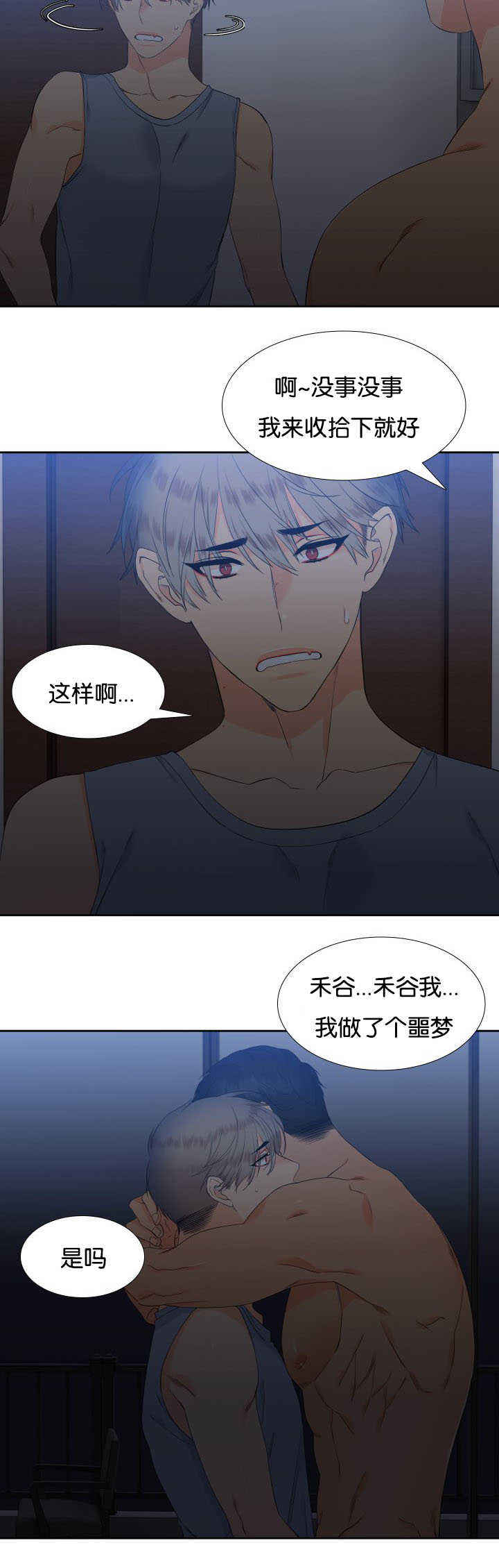 《狼的香气 ( I II季)》第59话 第2页