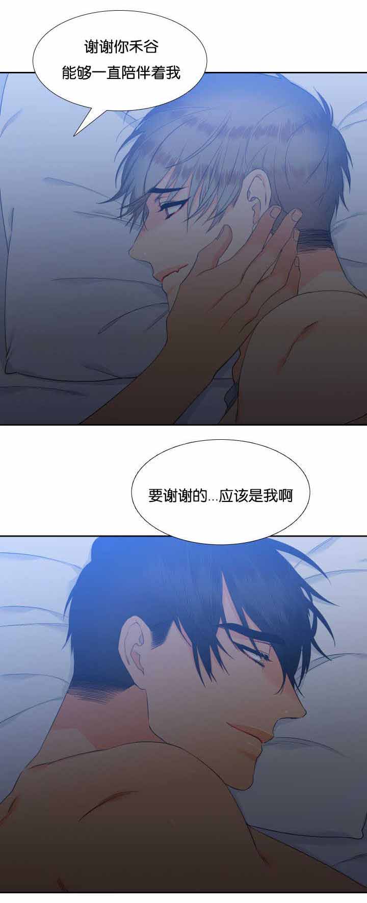 《狼的香气 ( I II季)》第59话 第3页
