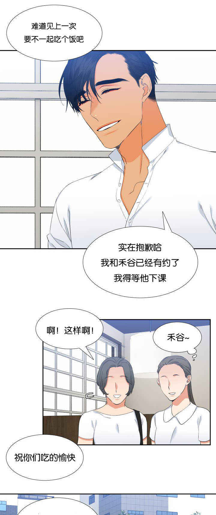 《狼的香气 ( I II季)》第59话 第7页