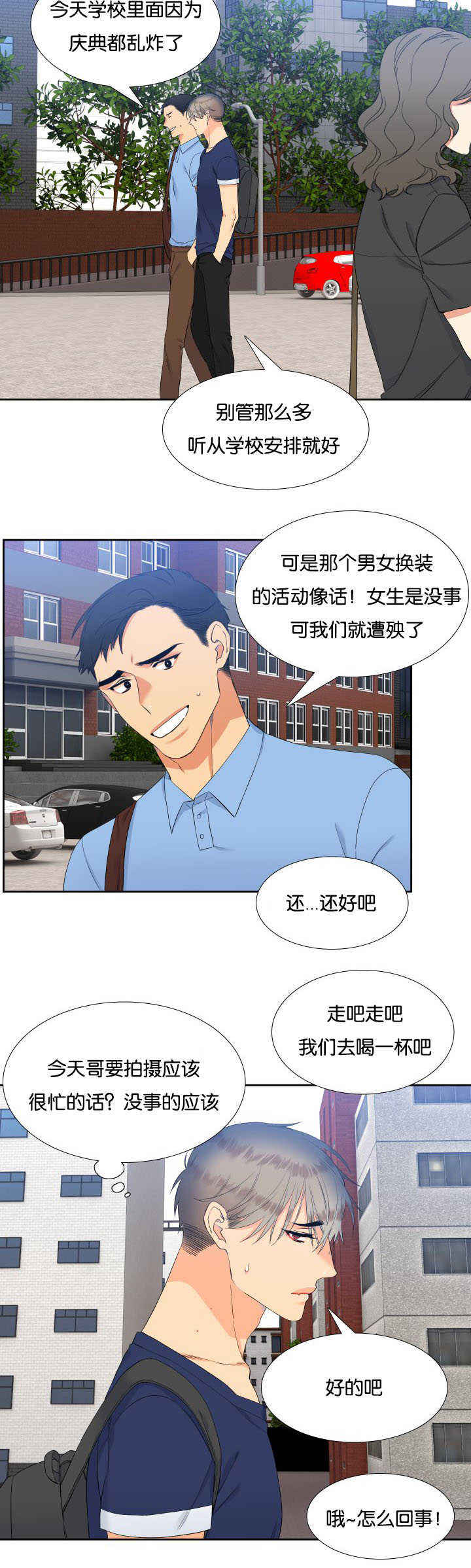 《狼的香气 ( I II季)》第59话 第8页