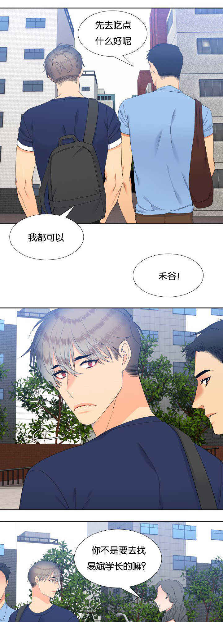 《狼的香气 ( I II季)》第59话 第9页