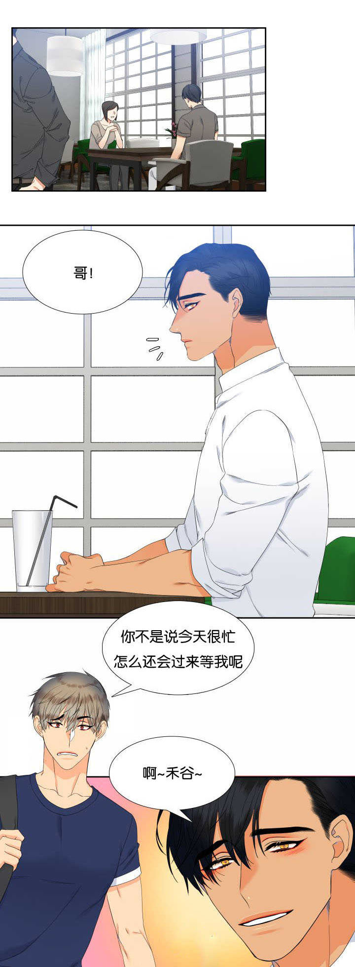 《狼的香气 ( I II季)》第60话 第1页