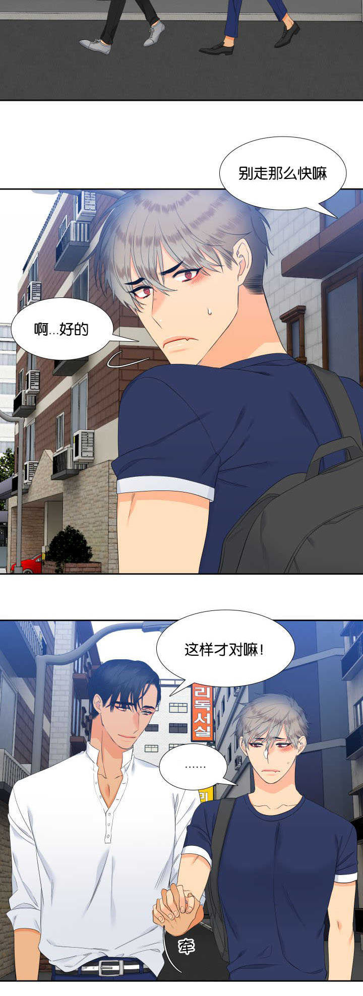 《狼的香气 ( I II季)》第60话 第4页