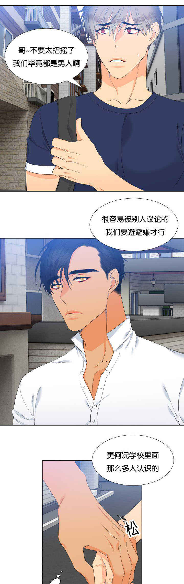 《狼的香气 ( I II季)》第60话 第5页