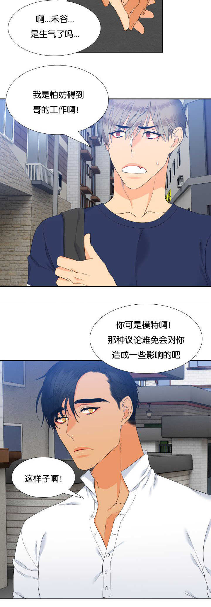 《狼的香气 ( I II季)》第60话 第6页
