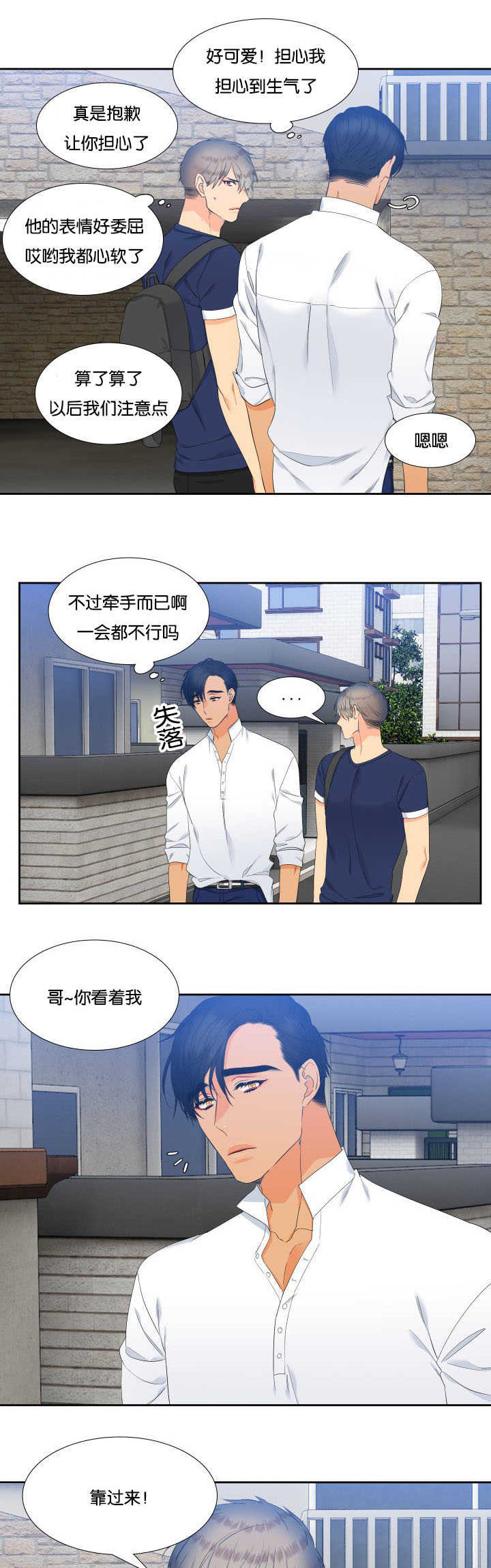 《狼的香气 ( I II季)》第60话 第7页