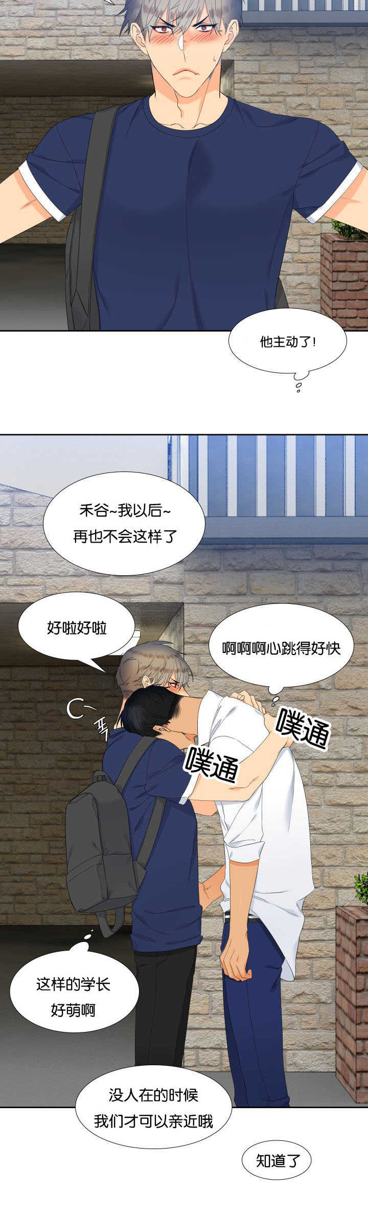 《狼的香气 ( I II季)》第60话 第8页