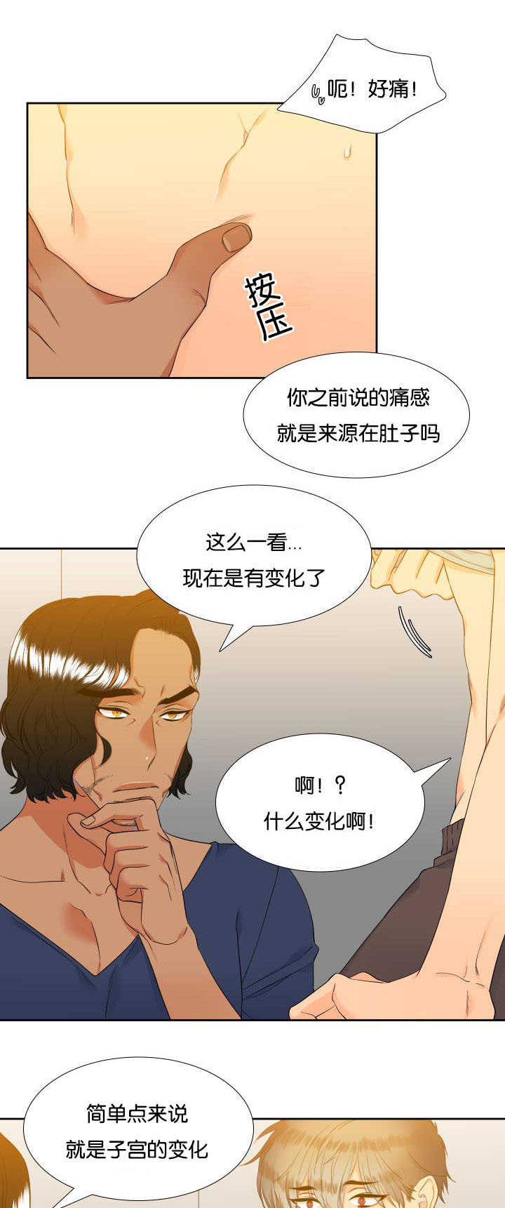 《狼的香气 ( I II季)》第60话 第9页
