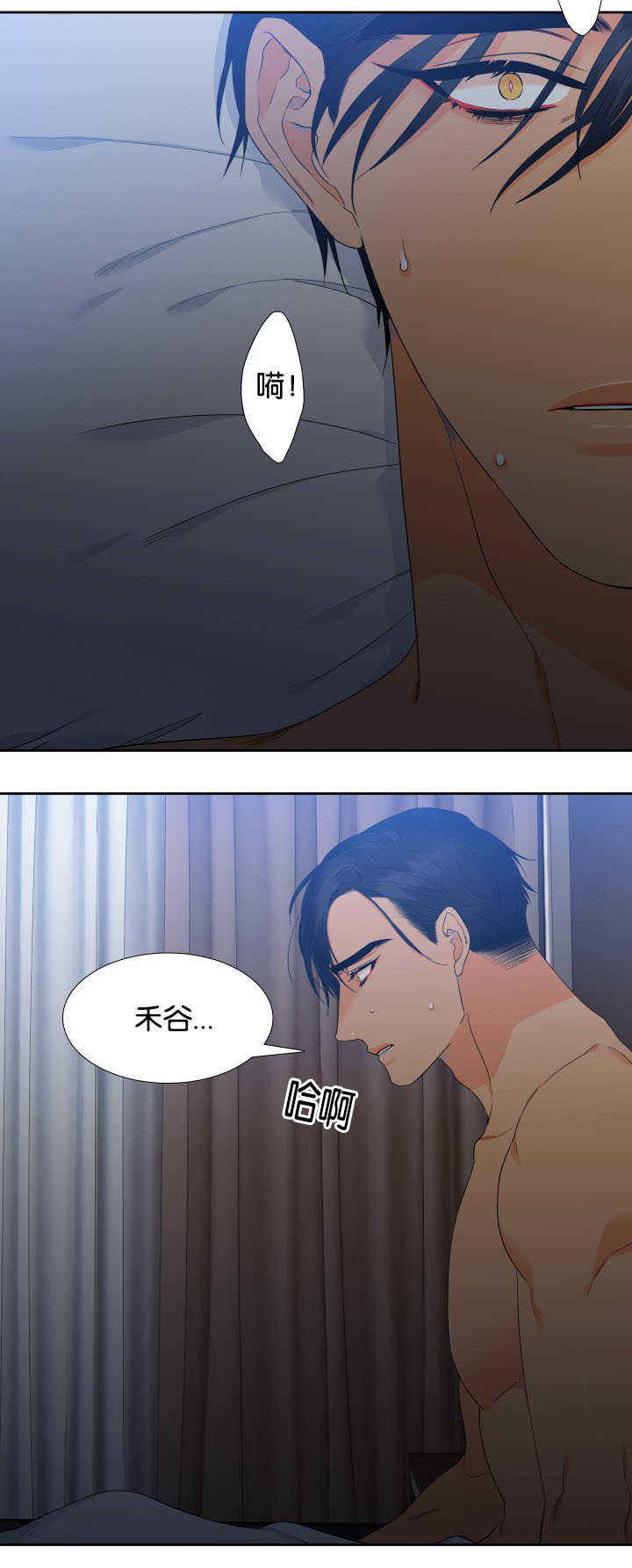 《狼的香气 ( I II季)》第58话 第10页