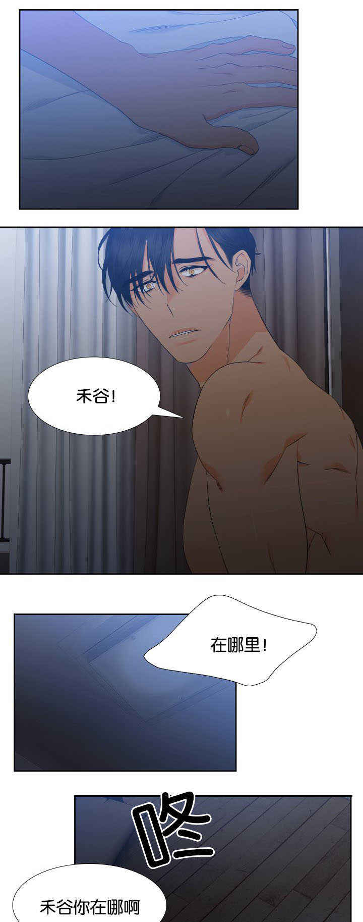 《狼的香气 ( I II季)》第58话 第11页
