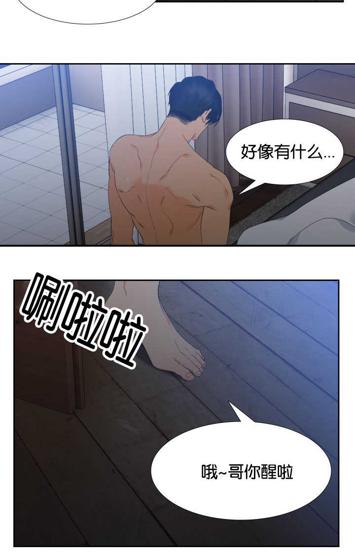 《狼的香气 ( I II季)》第58话 第12页