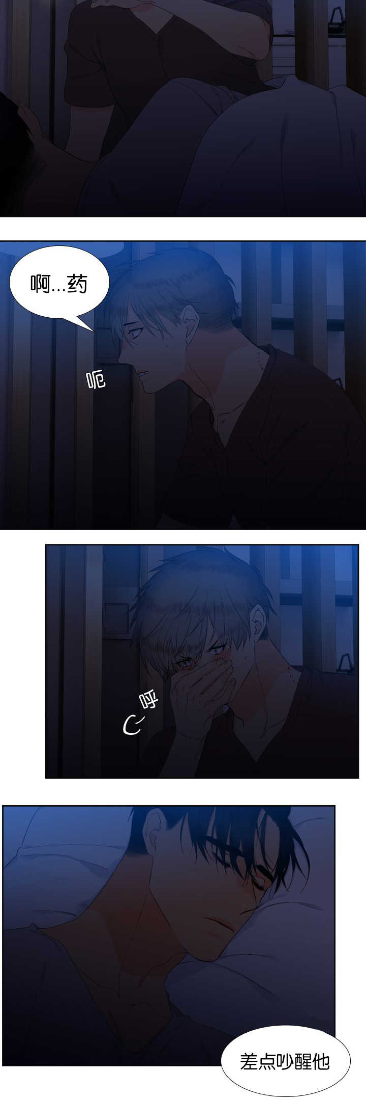 《狼的香气 ( I II季)》第58话 第2页