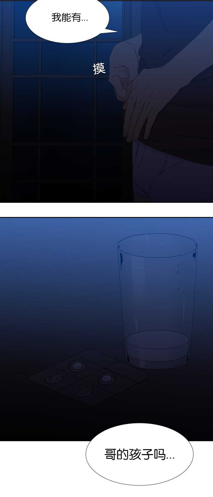 《狼的香气 ( I II季)》第58话 第6页