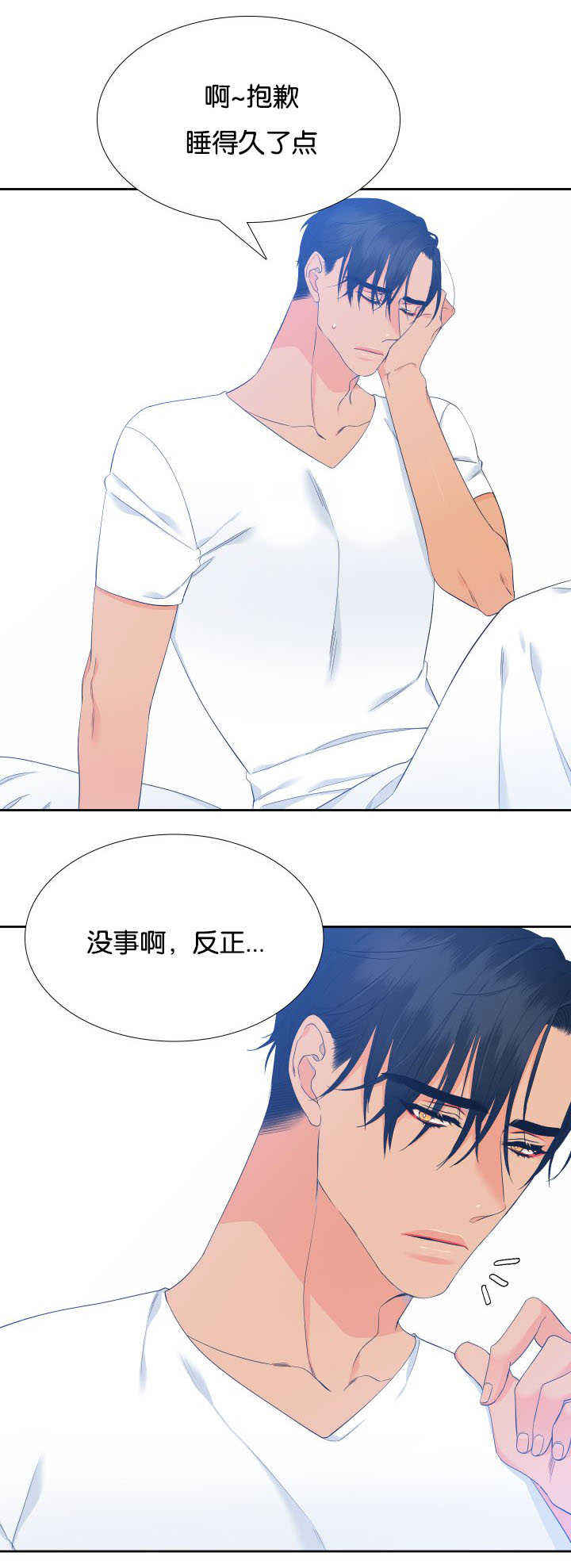 《狼的香气 ( I II季)》第58话 第8页
