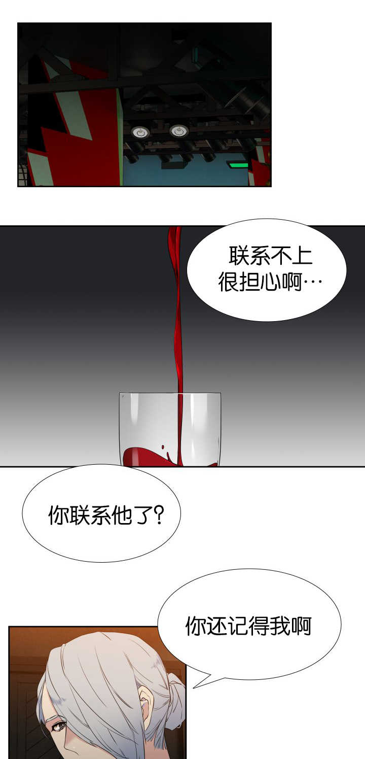 《狼的香气 ( I II季)》第63话 第1页