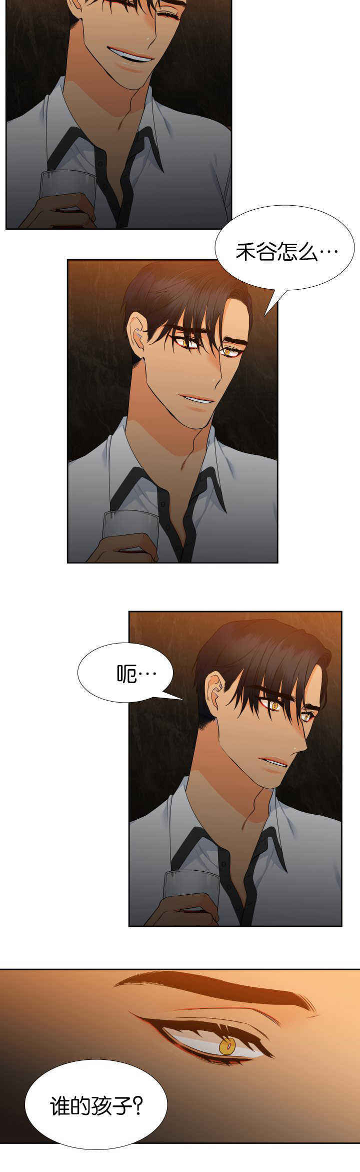 《狼的香气 ( I II季)》第63话 第4页