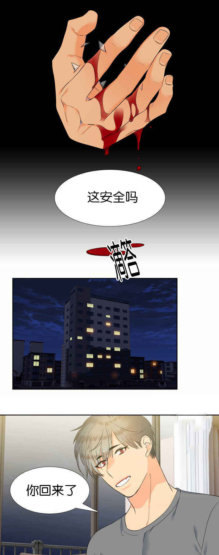 《狼的香气 ( I II季)》第63话 第6页