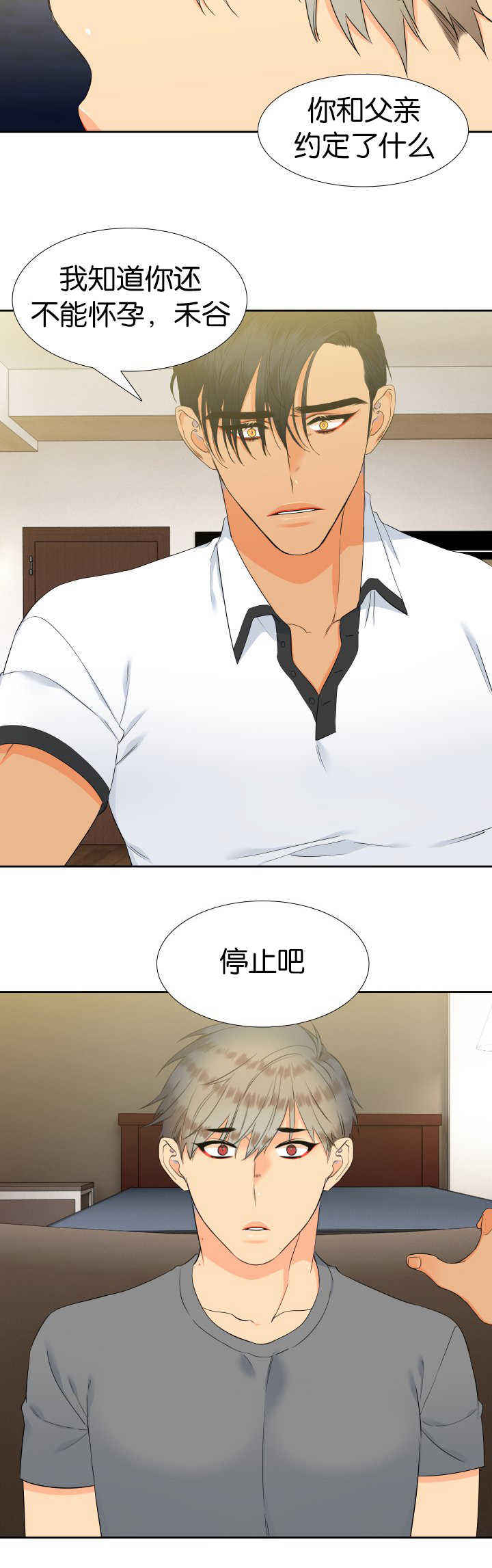 《狼的香气 ( I II季)》第63话 第9页