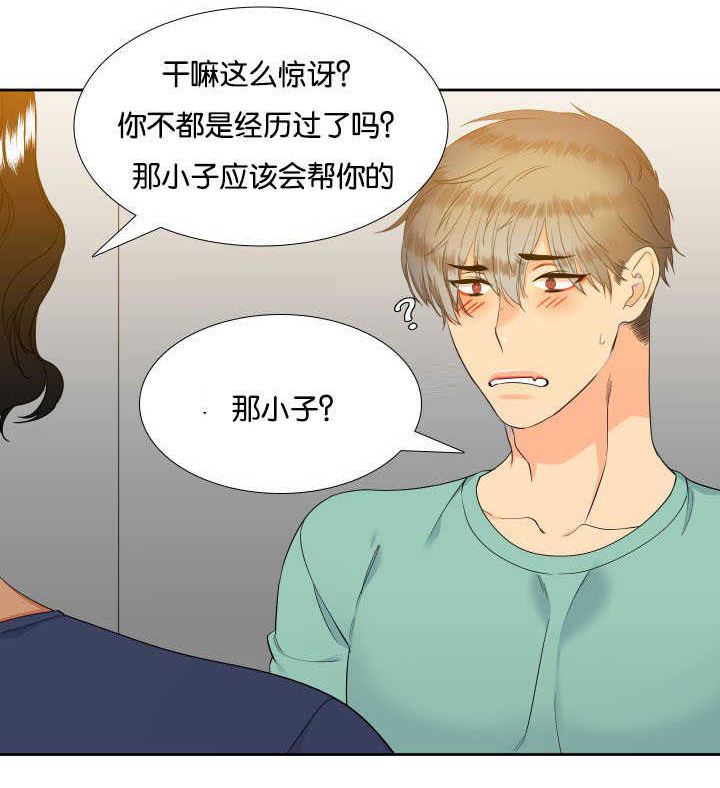 《狼的香气 ( I II季)》第61话 第1页
