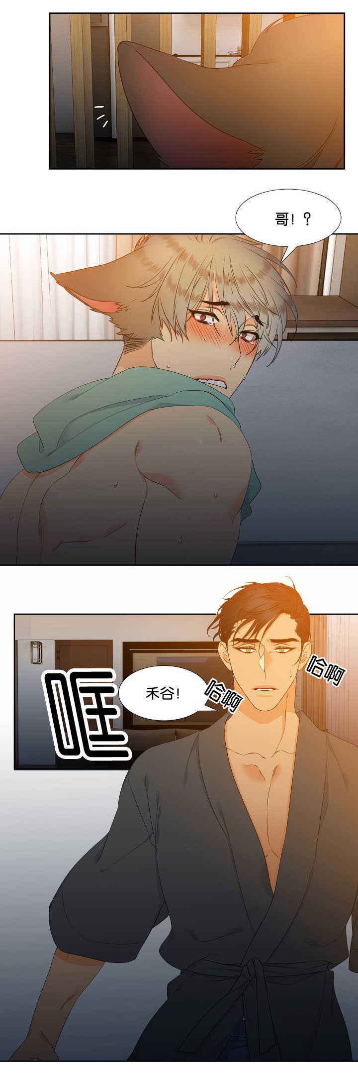 《狼的香气 ( I II季)》第62话 第7页