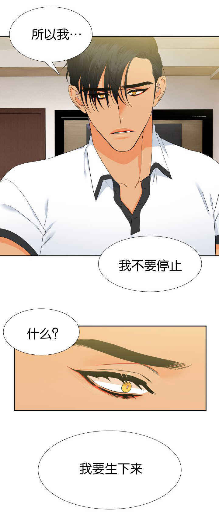 《狼的香气 ( I II季)》第64话 第1页