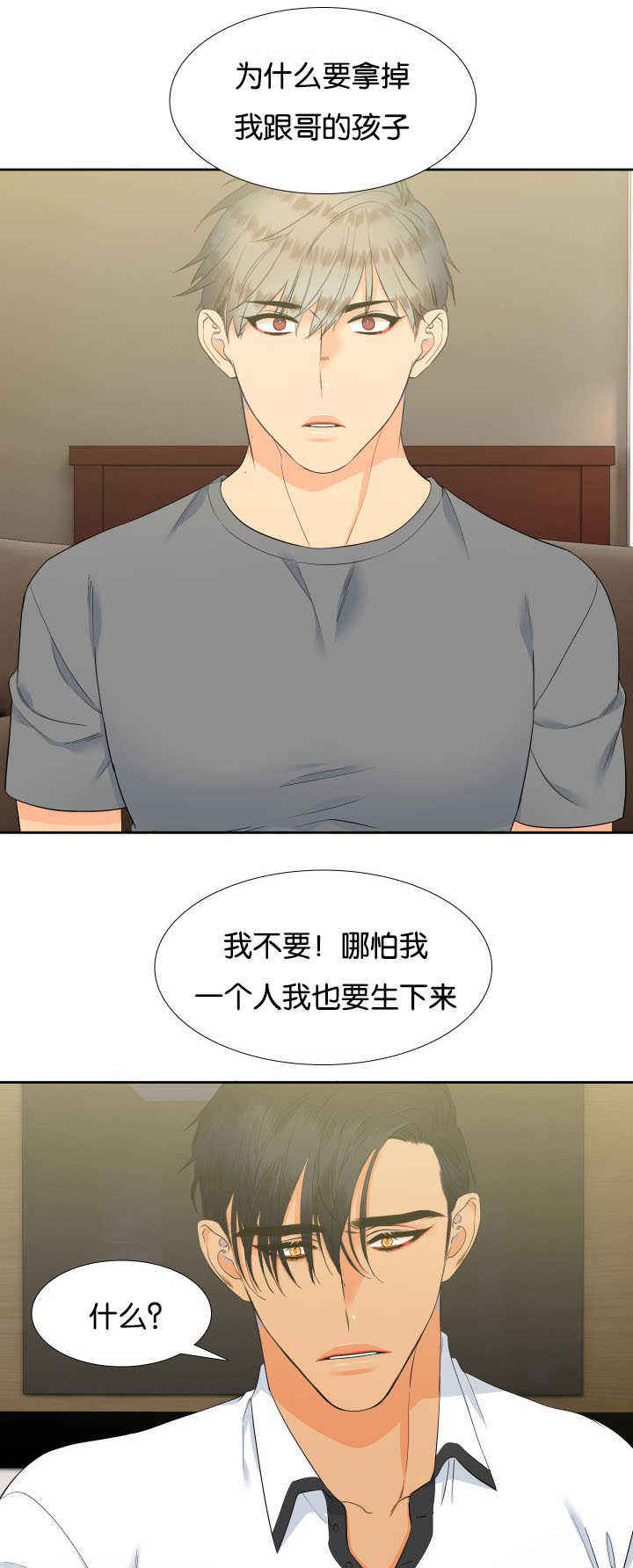 《狼的香气 ( I II季)》第64话 第3页