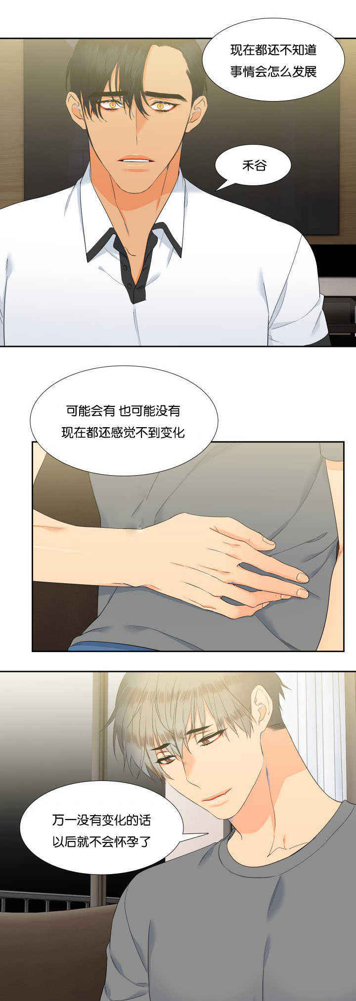 《狼的香气 ( I II季)》第64话 第7页