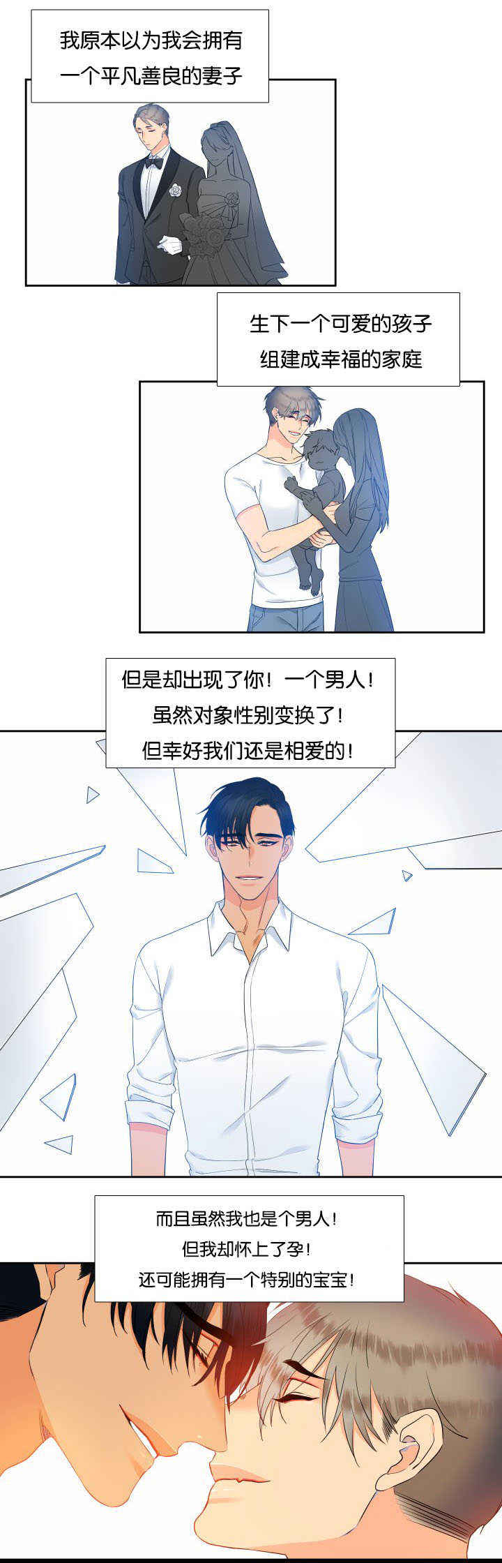 《狼的香气 ( I II季)》第64话 第9页