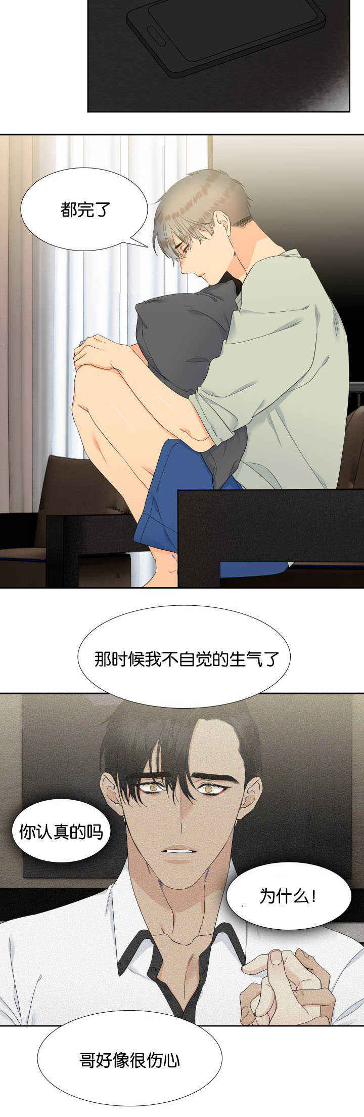 《狼的香气 ( I II季)》第65话 第12页