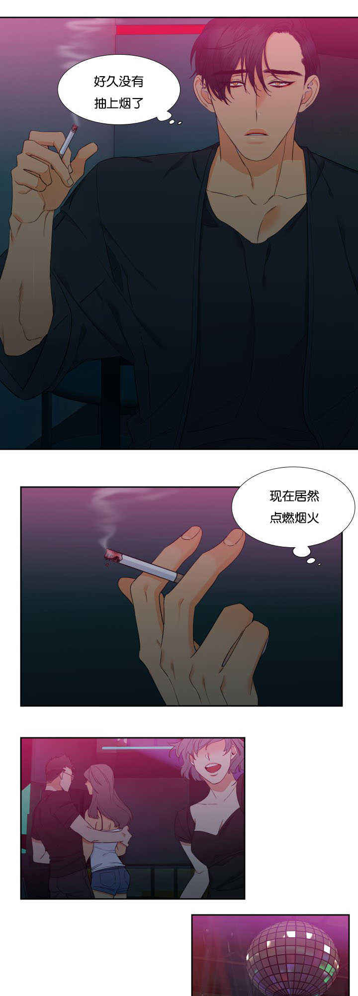 《狼的香气 ( I II季)》第65话 第3页