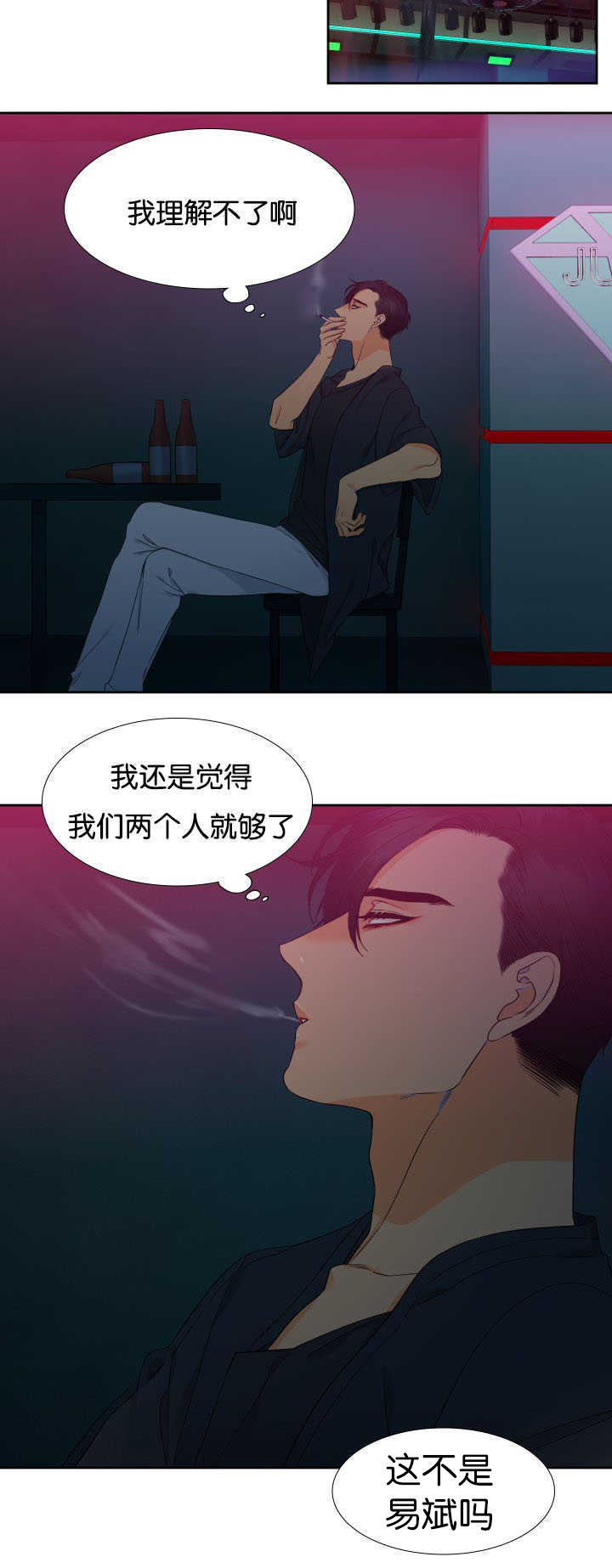 《狼的香气 ( I II季)》第65话 第4页
