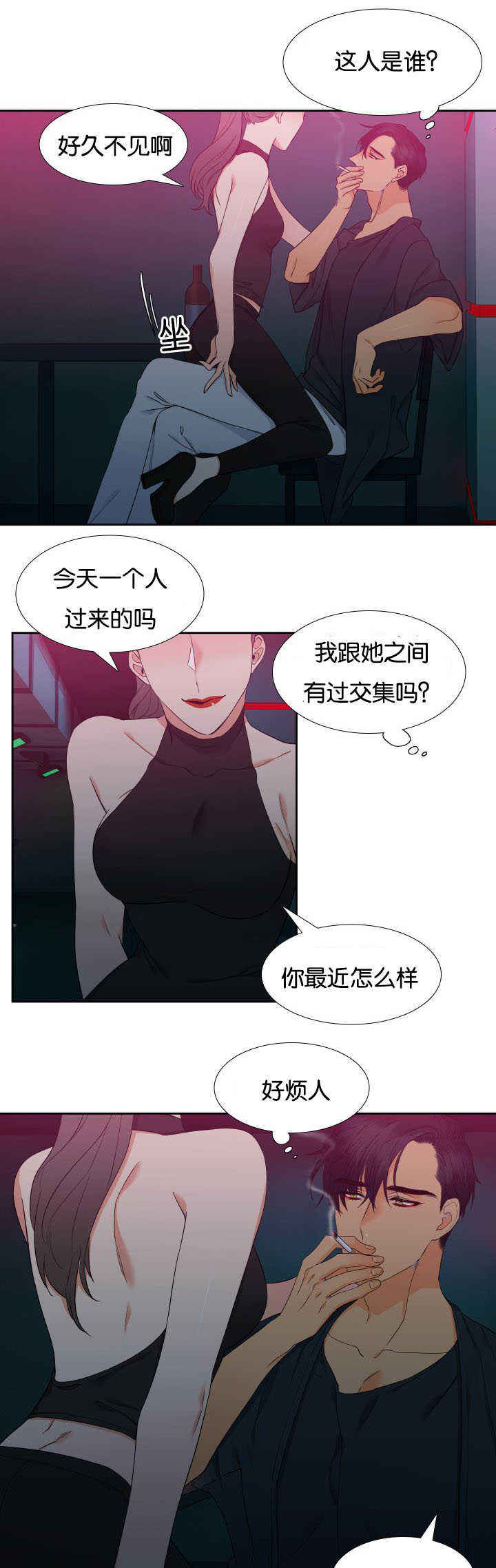 《狼的香气 ( I II季)》第65话 第5页