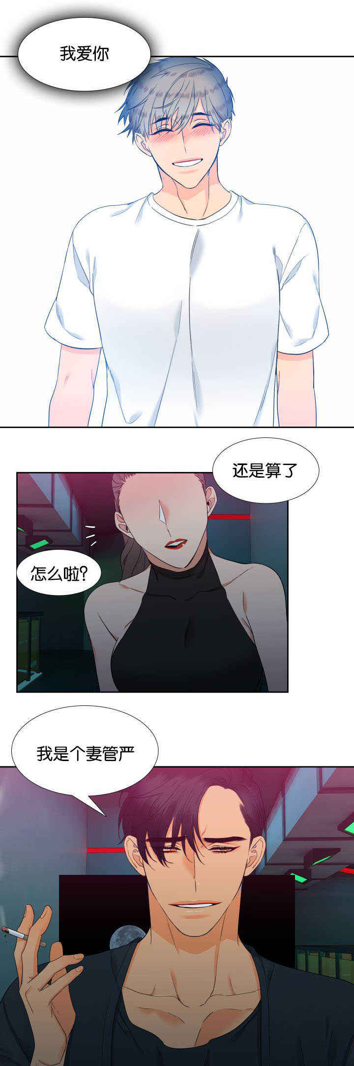 《狼的香气 ( I II季)》第65话 第7页