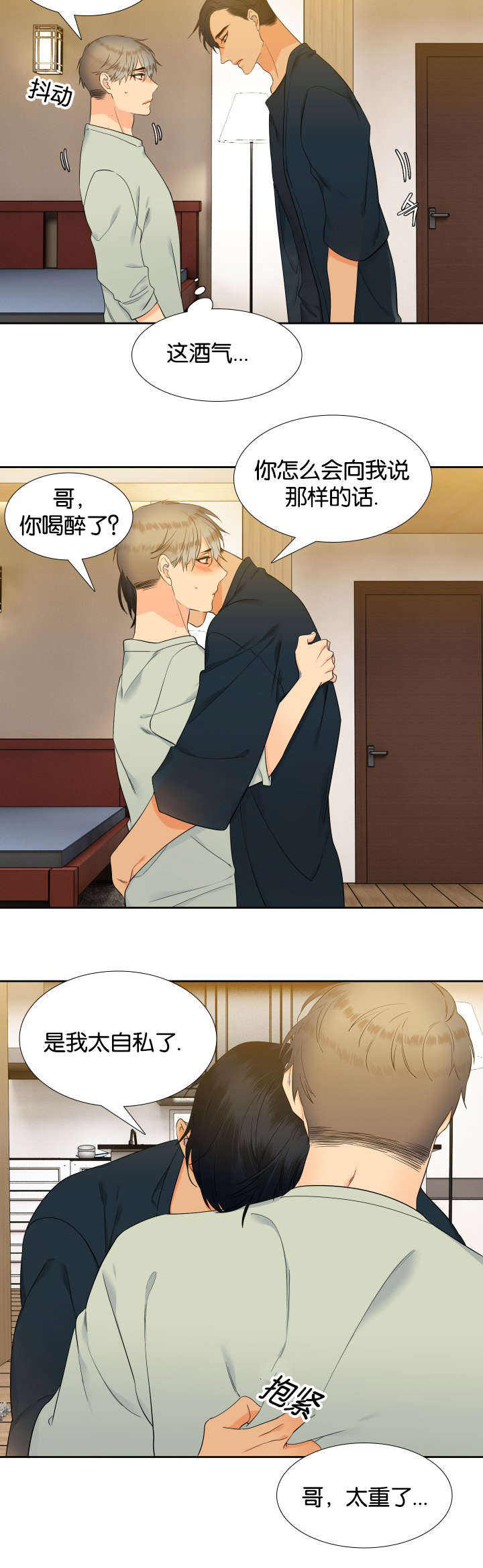《狼的香气 ( I II季)》第66话 第2页