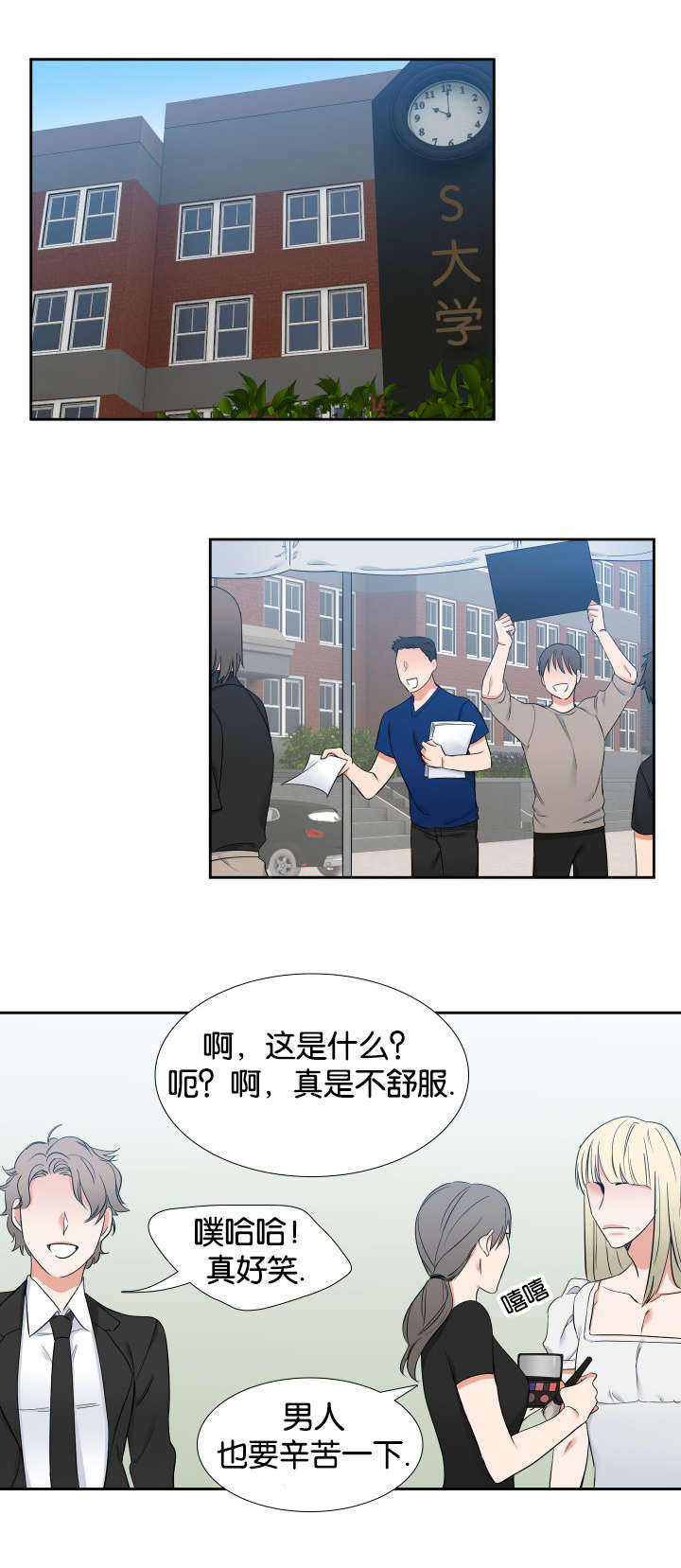 《狼的香气 ( I II季)》第66话 第8页