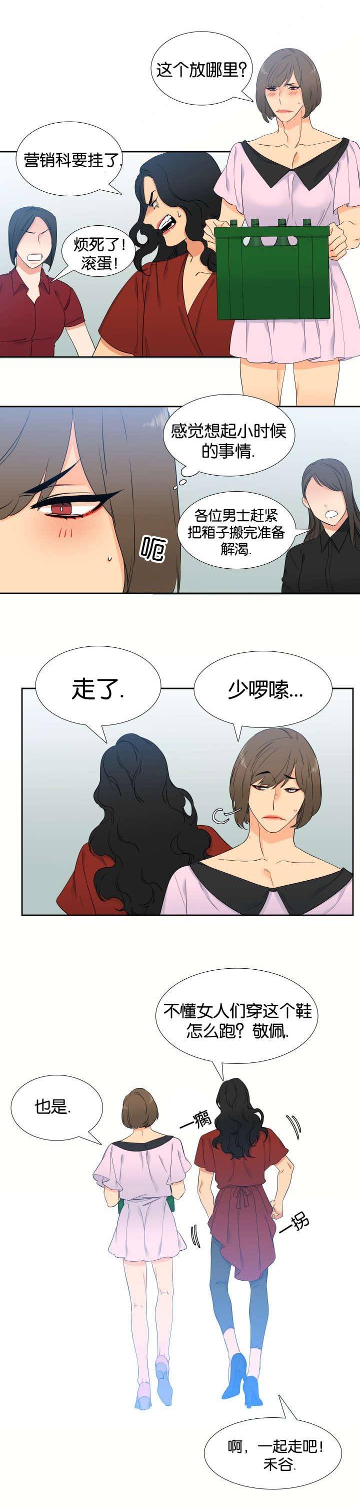 《狼的香气 ( I II季)》第66话 第9页