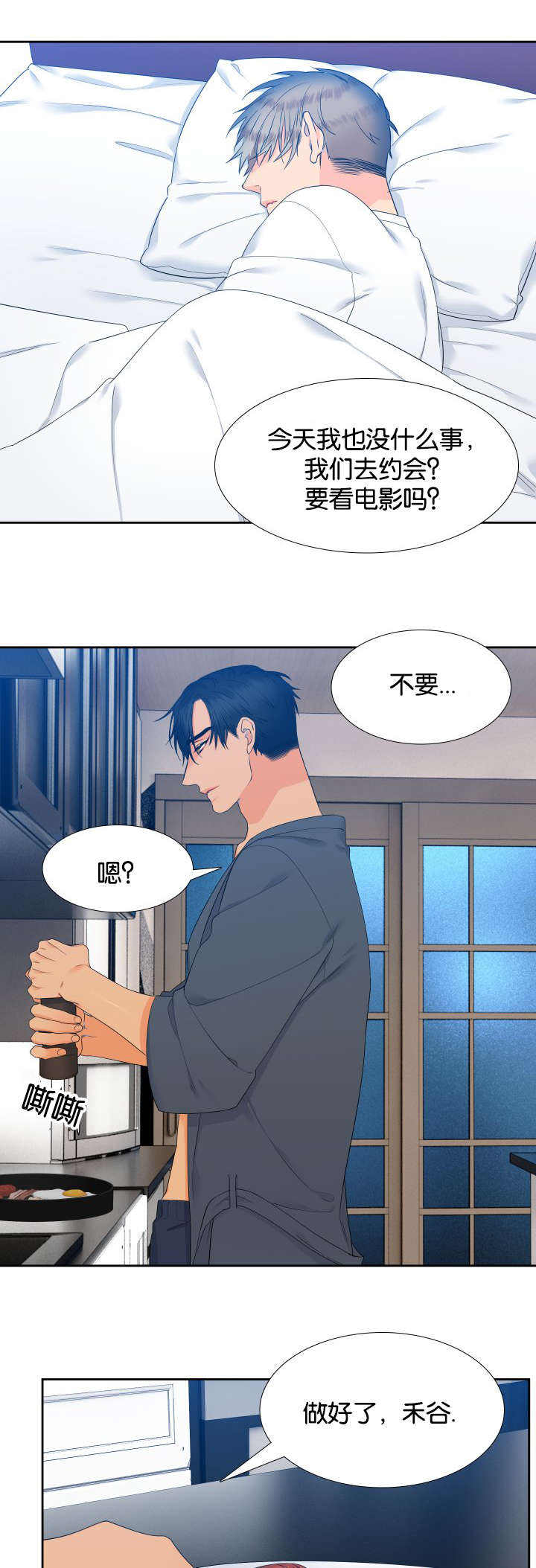 《狼的香气 ( I II季)》第69话 第3页