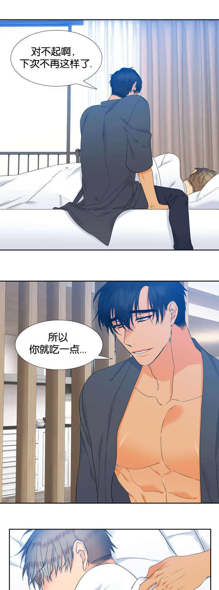《狼的香气 ( I II季)》第69话 第5页