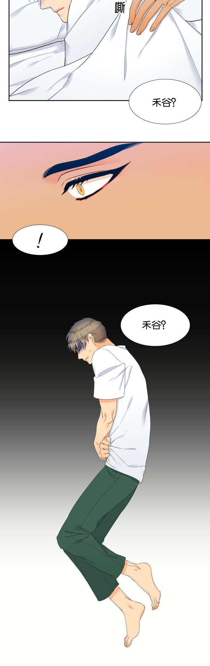 《狼的香气 ( I II季)》第69话 第6页