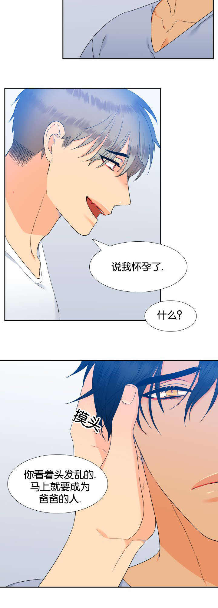 《狼的香气 ( I II季)》第70话 第10页