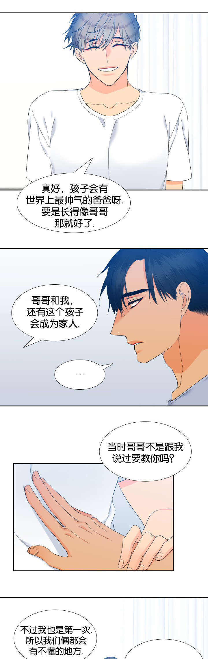 《狼的香气 ( I II季)》第70话 第11页