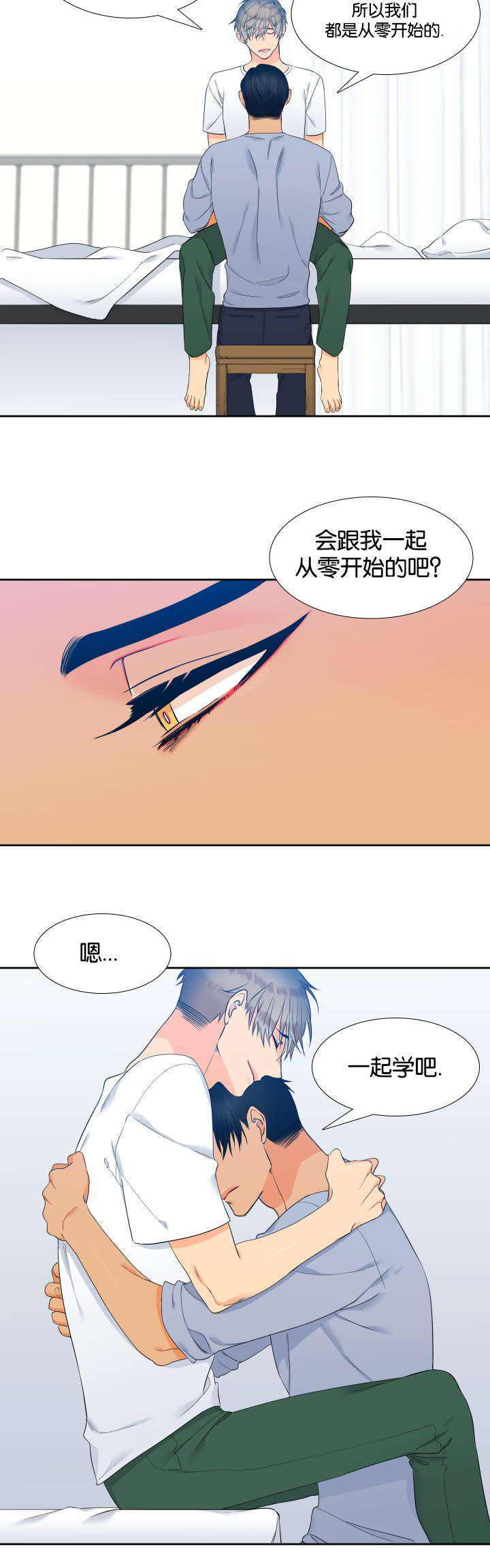 《狼的香气 ( I II季)》第70话 第12页