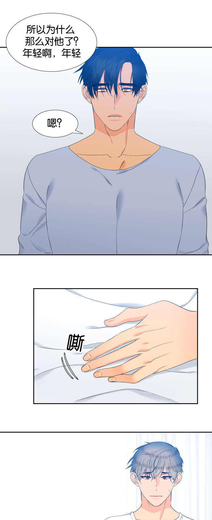 《狼的香气 ( I II季)》第70话 第5页
