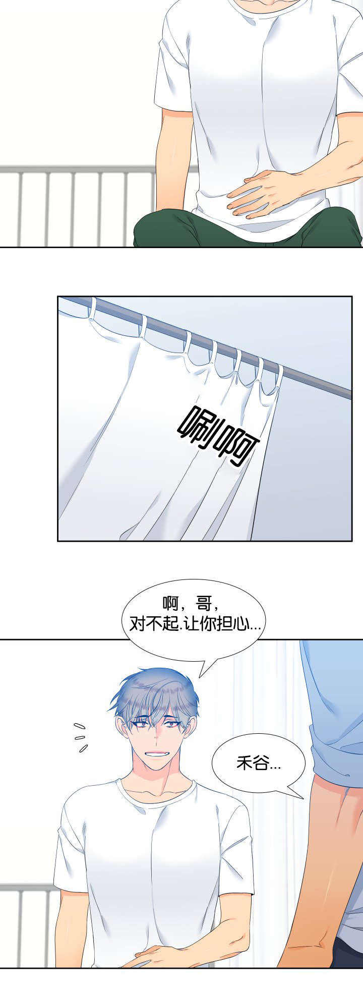 《狼的香气 ( I II季)》第70话 第6页