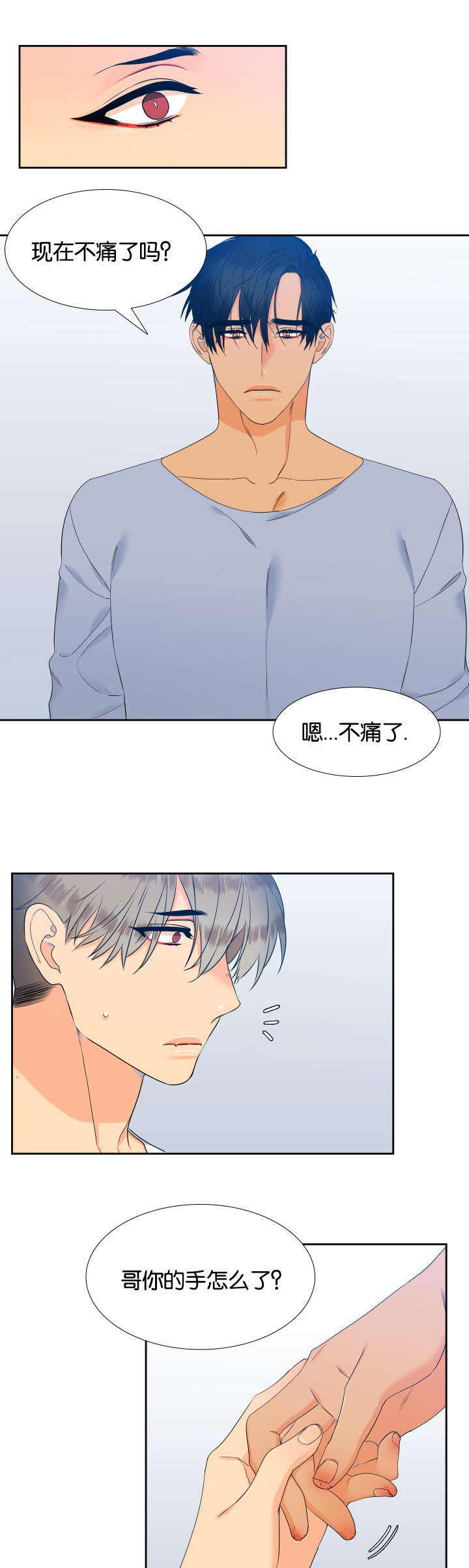 《狼的香气 ( I II季)》第70话 第7页