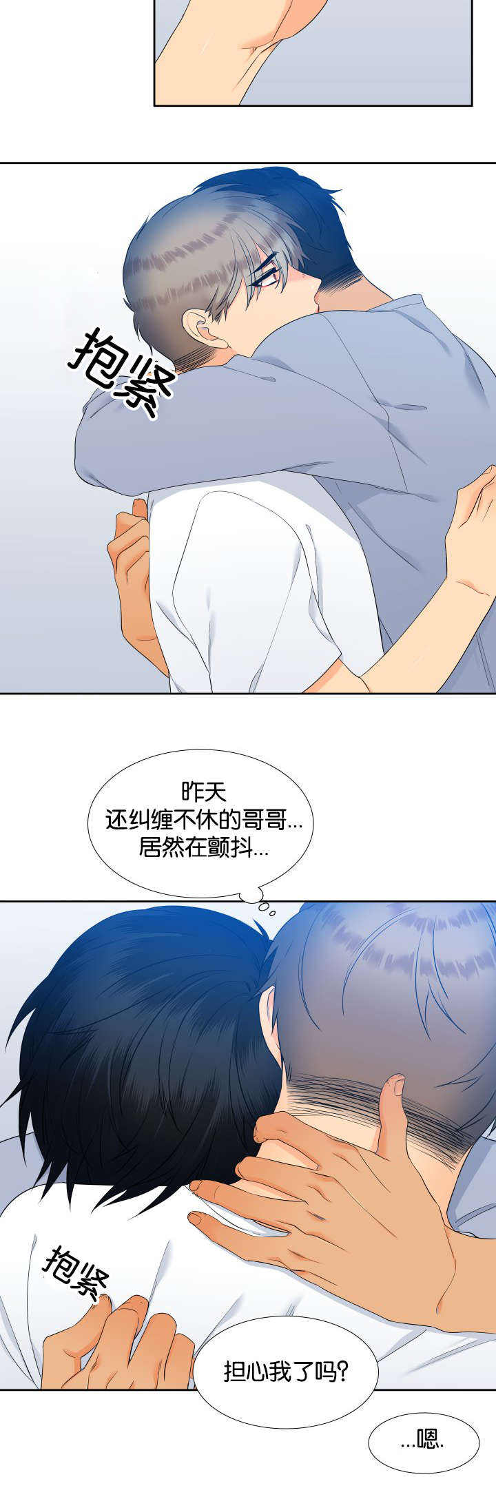 《狼的香气 ( I II季)》第70话 第8页