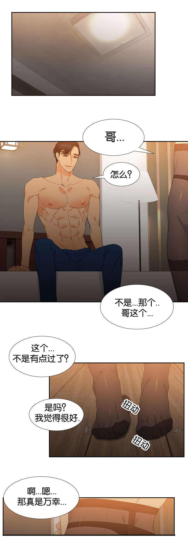 《狼的香气 ( I II季)》第68话 第1页
