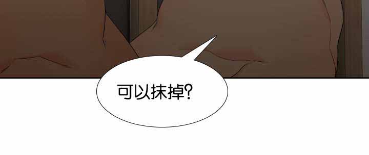 《狼的香气 ( I II季)》第68话 第2页