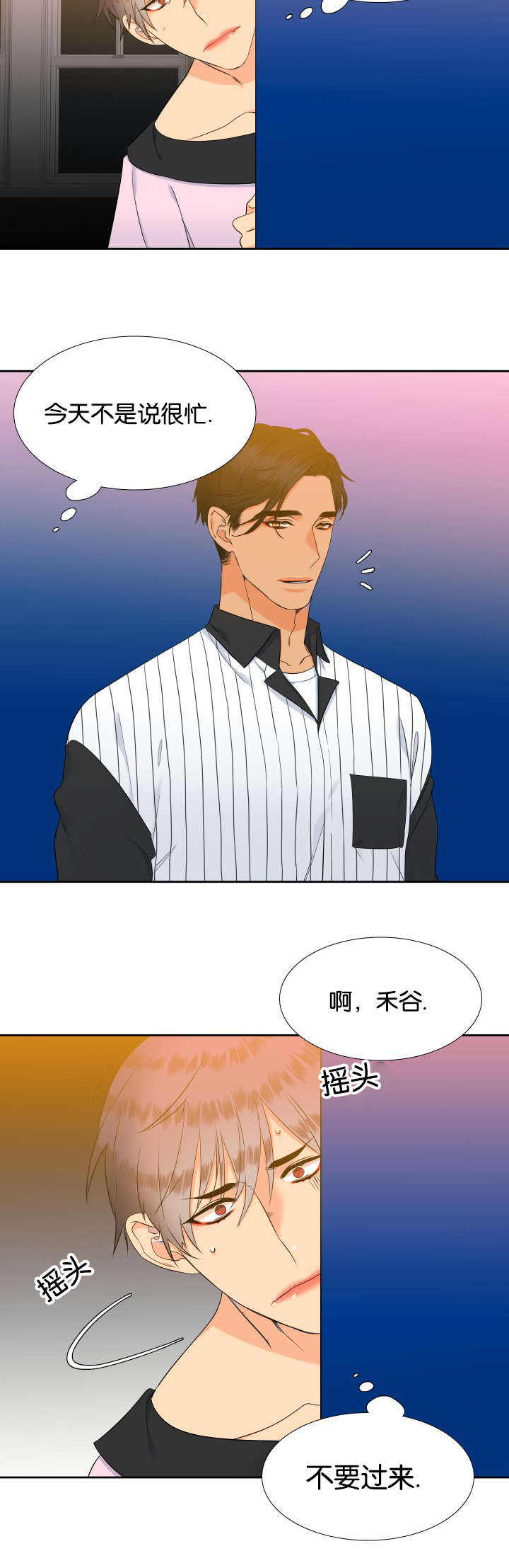《狼的香气 ( I II季)》第67话 第3页