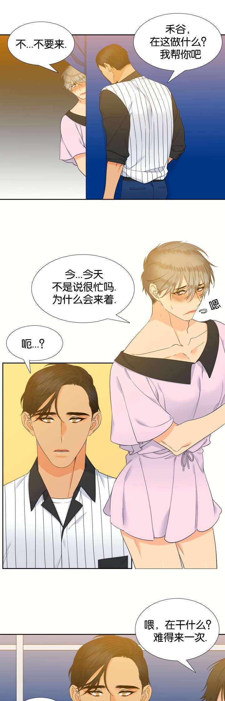 《狼的香气 ( I II季)》第67话 第4页